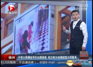 江苏中学公开播放学生如厕图片 竟然不打马赛克