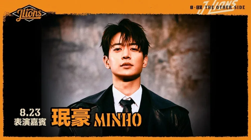 SHINee珉豪登大巨蛋！擔任統一獅『J-LIONS非．日常』嘉賓開球演出