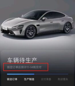SU7二手车溢价5万！小米回应车辆交付时间延长