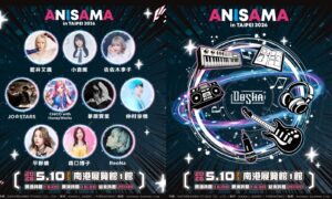 動漫迷準備朝聖！ANISAMA 5月登南港　《涼宮春日》組合同台