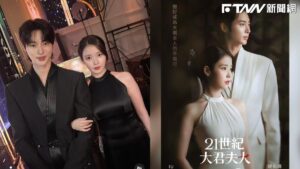 IU、邊佑錫攜手步入婚姻殿堂 新劇《21世紀大君夫人》甜蜜開播