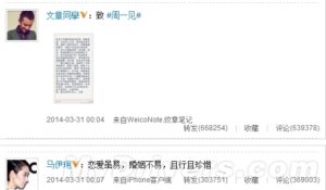 文章微博发布声明：是我咎由自取 与任何人无关