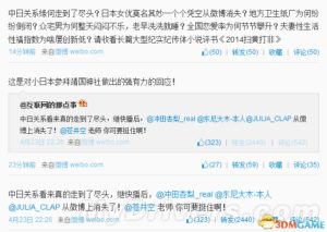 苍老师要挺住！多名日本AV女优男优微博“消失”