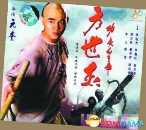 专家称历史上没有方世玉 黄飞鸿从没有打过架！