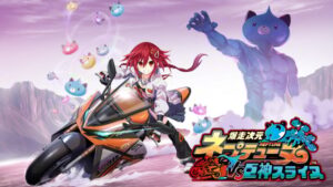《暴走次元海王星vs巨神史莱犬》6月27日发售