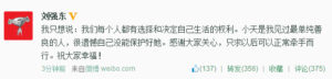 刘强东疑承认与奶茶MM恋情：众多“小天”纷纷躺枪