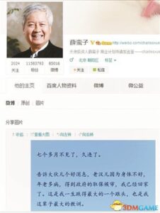 薛蛮子取保后首发道歉微博 3万多网友为其点赞