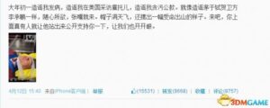 崔永元微博反击司马南：上面真有人就让他站出来