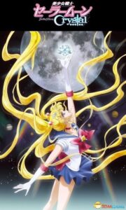 经典回归！全新TV动画《美少女战士：水晶》确认