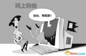 土豪大学生网购花90元 却被假客服骗走22万元