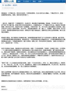 奶茶MM：如果我伤害了你们心目中的她 对不起