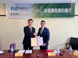 富威電力與寶島陽光簽訂購售電合約　協助企業邁向2050淨零碳排