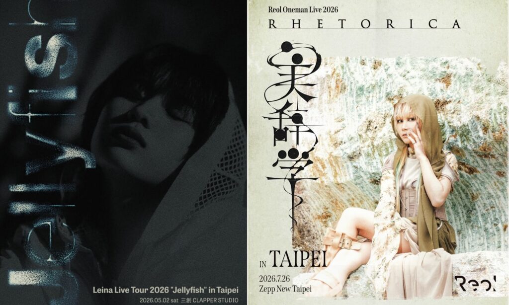 日本兩大創作女聲輪番登台　Leina 5月開唱、Reol 7月回歸
