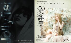 日本兩大創作女聲輪番登台　Leina 5月開唱、Reol 7月回歸