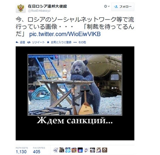强硬霸气 俄驻日使馆推特发熊照引日本网友围观