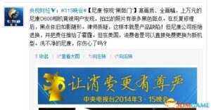 央视“315”晚会曝光尼康D600相机照片出现黑点