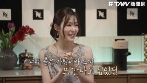 少時Tiffany婚後首談戀情細節！認《逆貧大叔》殺青後有好感：卞耀漢主動邀約